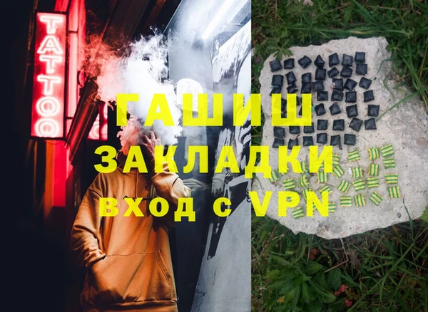 спайс Армянск