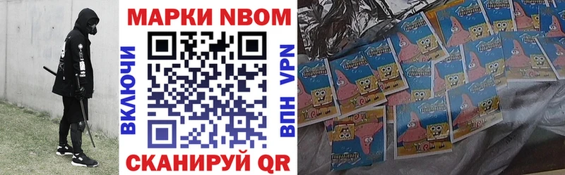 Марки NBOMe 1500мкг Дорогобуж